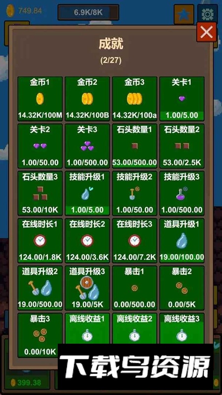 水滴石穿免广告最新版截图3