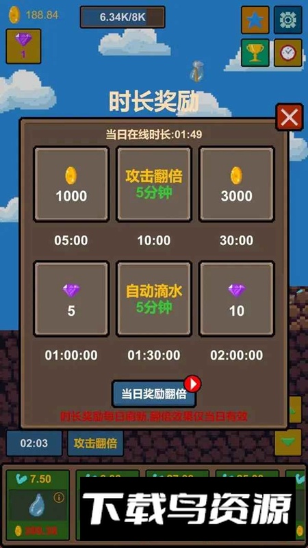 水滴石穿免广告最新版截图4