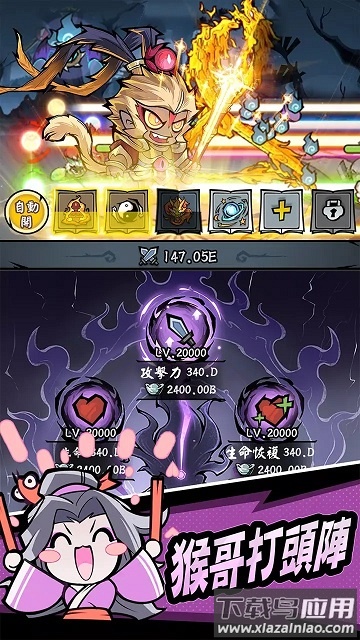 大侠你超勇手游版（大b你超勇）最新版截图1