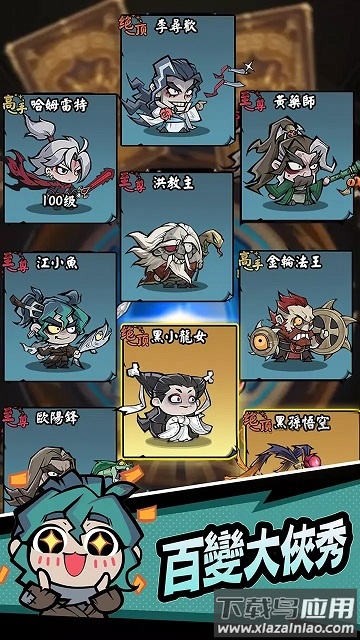 大侠你超勇手游版（大b你超勇）最新版截图3