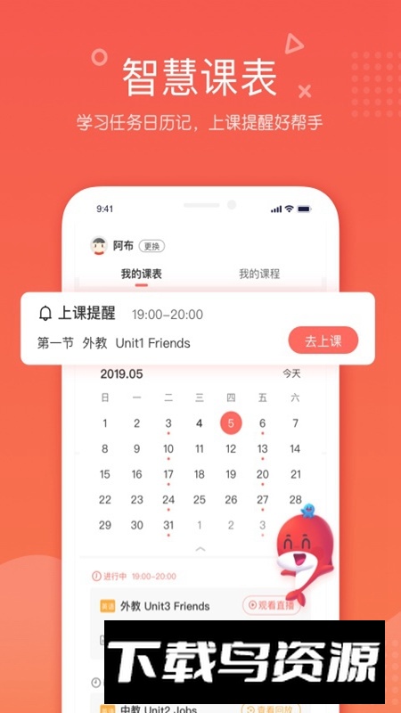 锦书在线官方app客户端截图1