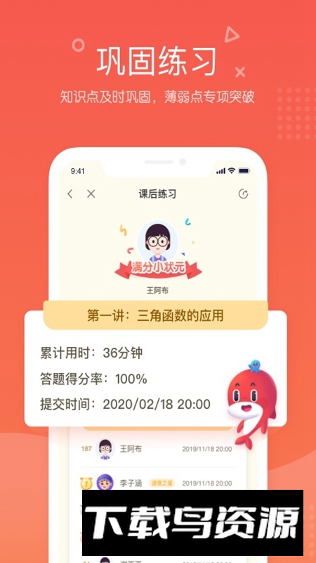 锦书在线官方app客户端截图3