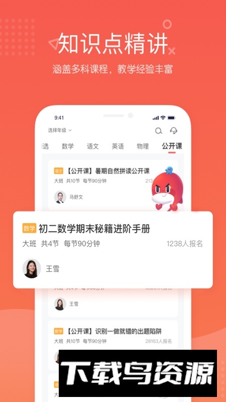锦书在线官方app客户端截图5