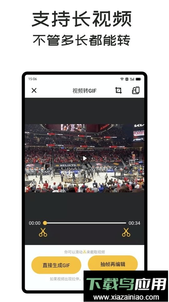gif master最新版最新版截图1