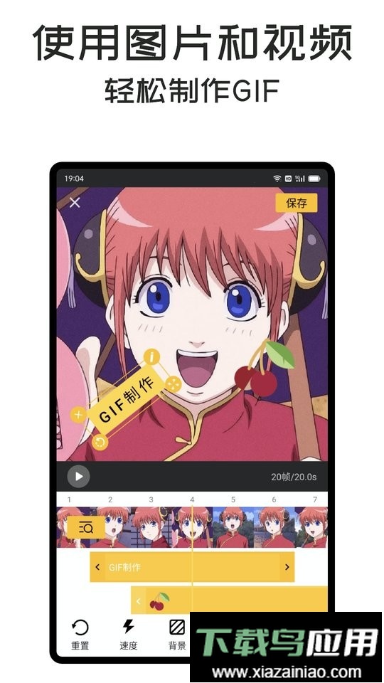 gif master最新版最新版截图2