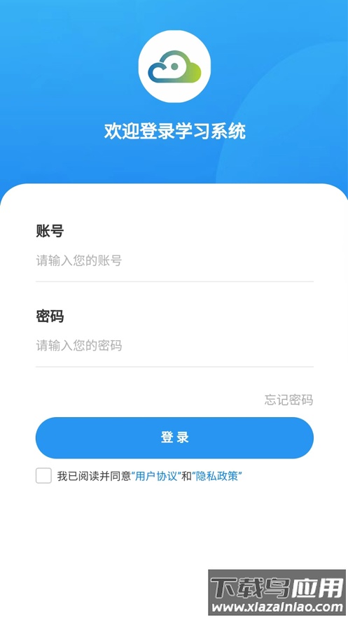 继教云学堂官方下载安卓手机最新版截图1