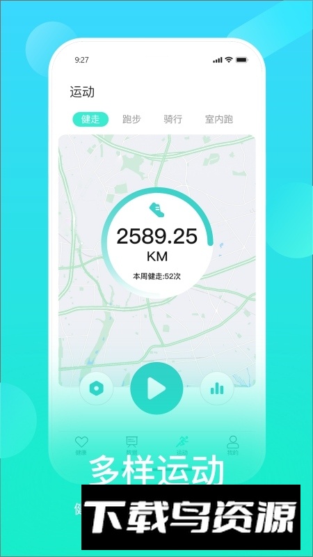 HryFine手环app安卓版截图2