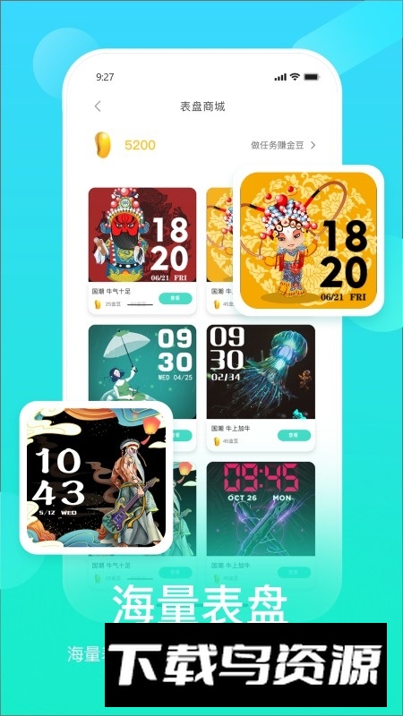 HryFine手环app安卓版截图4