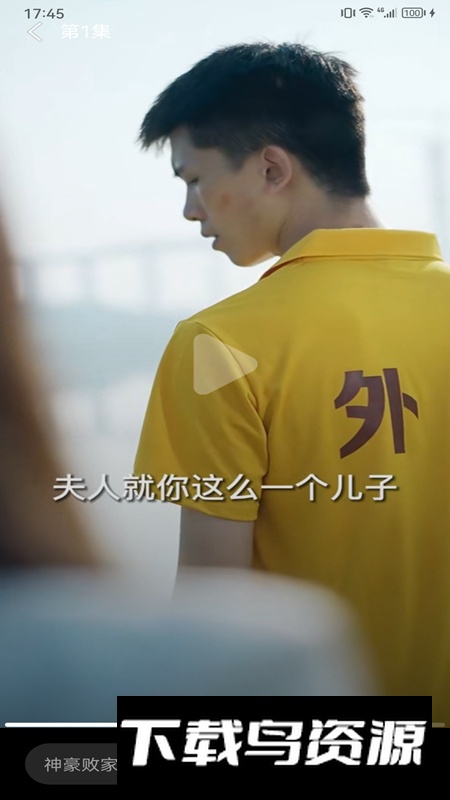 微视大全app安卓免费版截图3