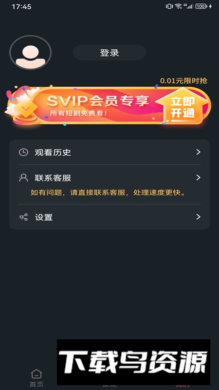 微视大全app安卓免费版截图4