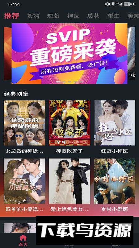 微视大全app安卓免费版截图5