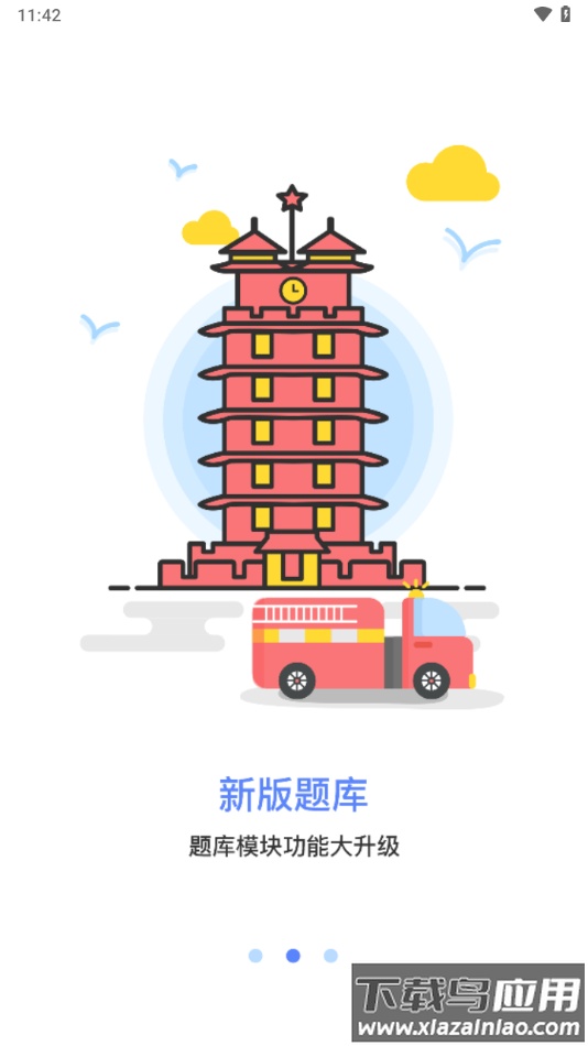 学川教育app下载安装截图2