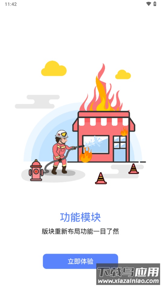 学川教育app下载安装截图3