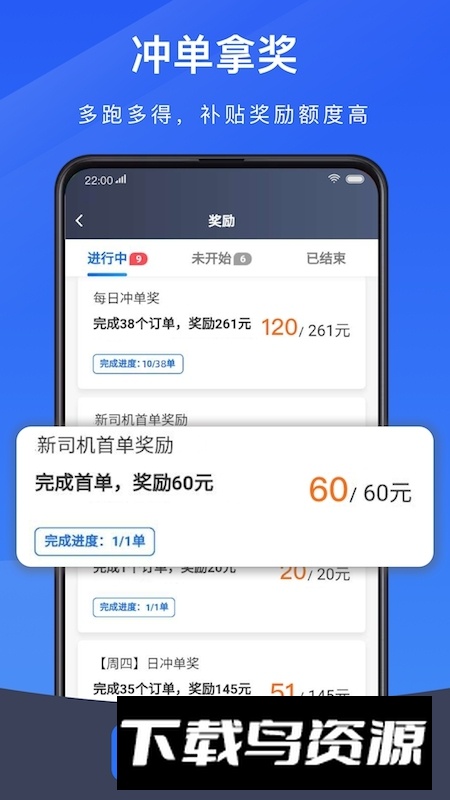 趣接单网约司机端平台app截图1