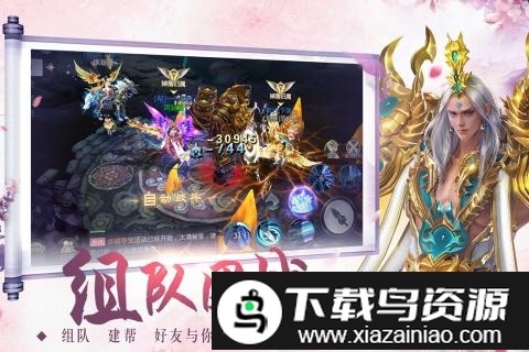 缥缈情缘果盘版最新版截图1