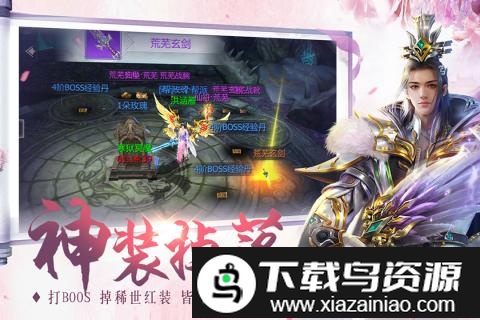 缥缈情缘果盘版最新版截图3