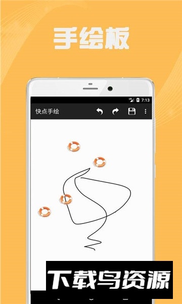 快点手绘随手画板截图1