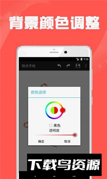 快点手绘随手画板截图2