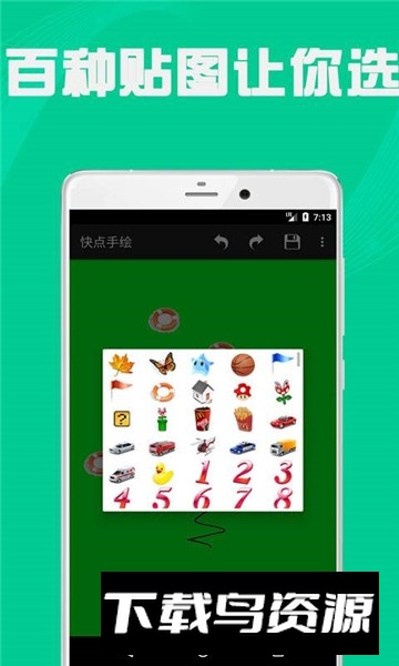 快点手绘随手画板截图4