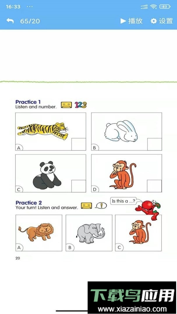 粤教英语点读软件截图1