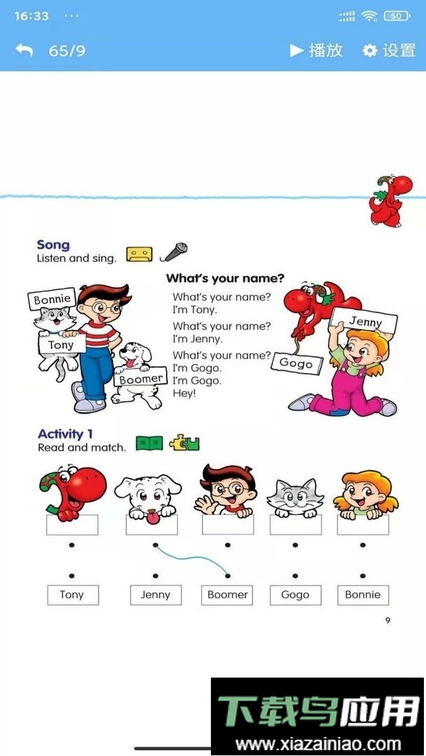 粤教英语点读软件截图3