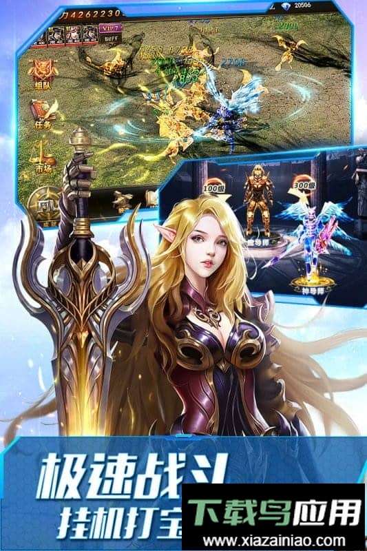 大天使之剑h5游戏手机版截图1