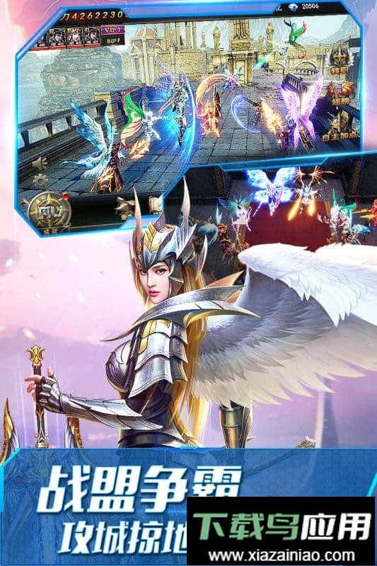 大天使之剑h5游戏手机版截图2