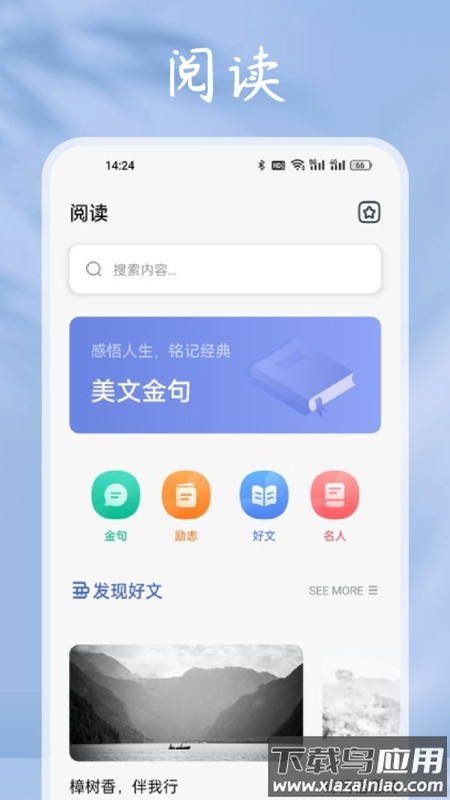 小小追书阅读器APP最新版截图1