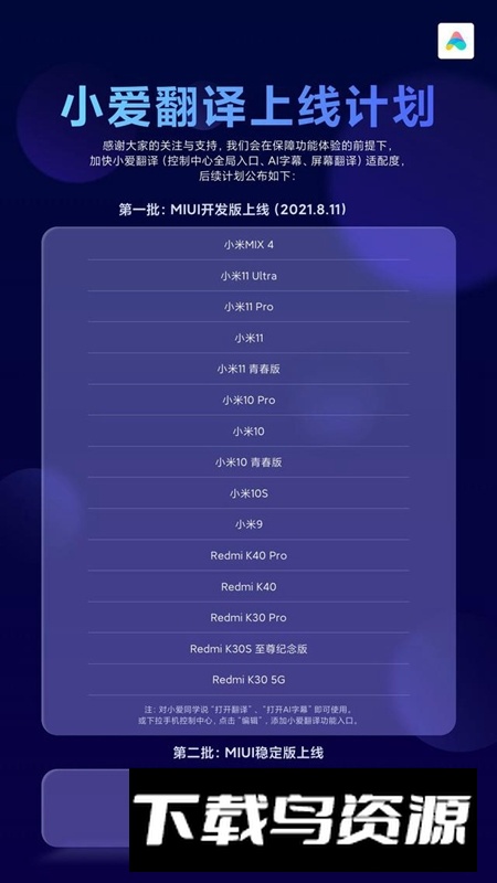 小爱翻译最新安装包截图2