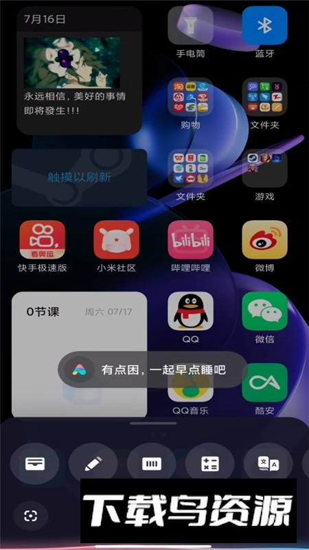 小爱翻译最新安装包截图4