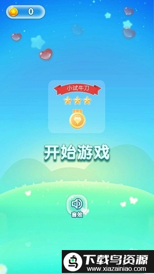 果果联萌小游戏最新版截图2