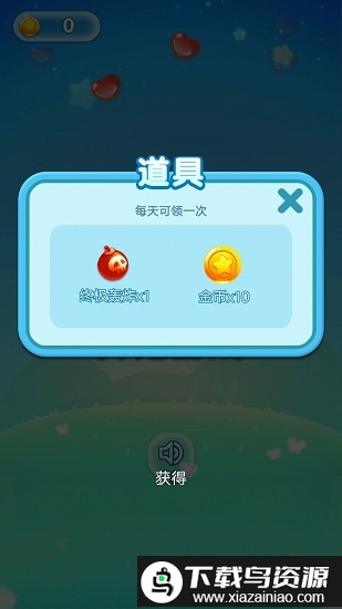 果果联萌小游戏最新版截图3