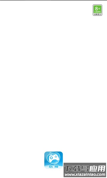 心神游戏库APP最新版截图1