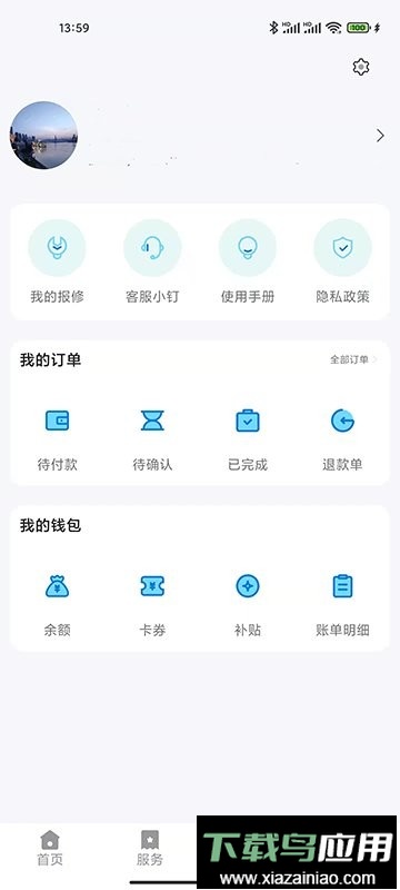 校钉app最新版本截图2