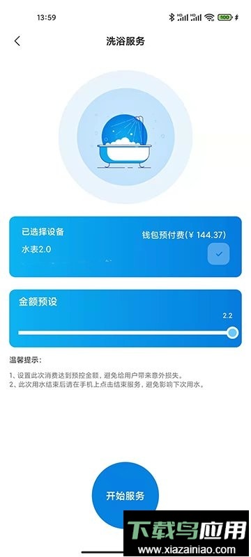 校钉app最新版本截图3