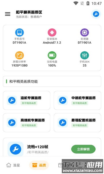 希希工具箱官方最新版2024最新版截图1