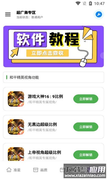 希希工具箱官方最新版2024最新版截图2