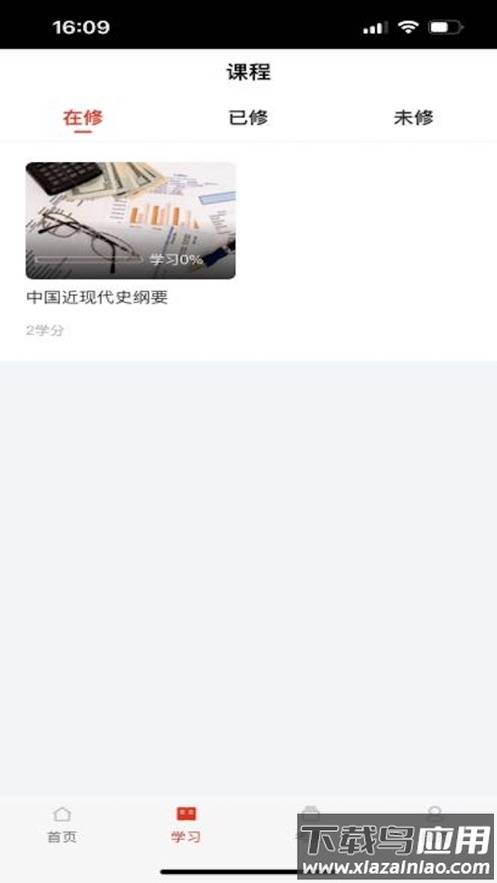 睿学广西app最新版截图2