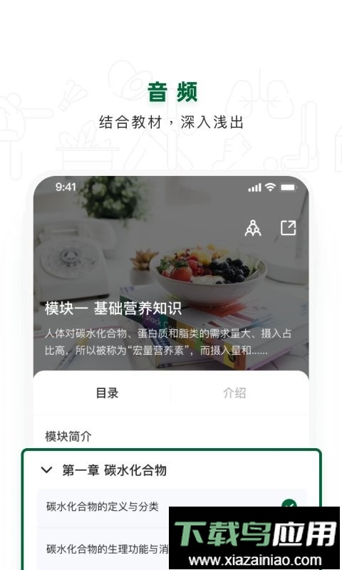 cnc营养管理师官方版最新版截图2