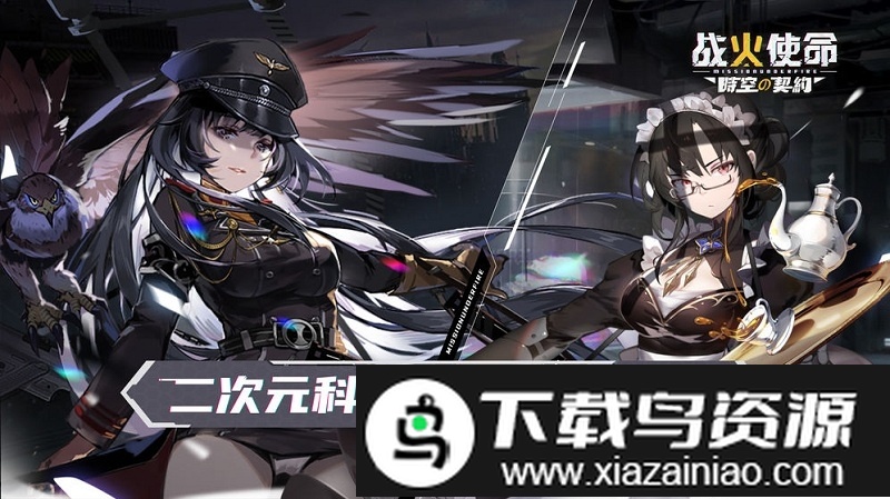 战火之初手游最新版截图1