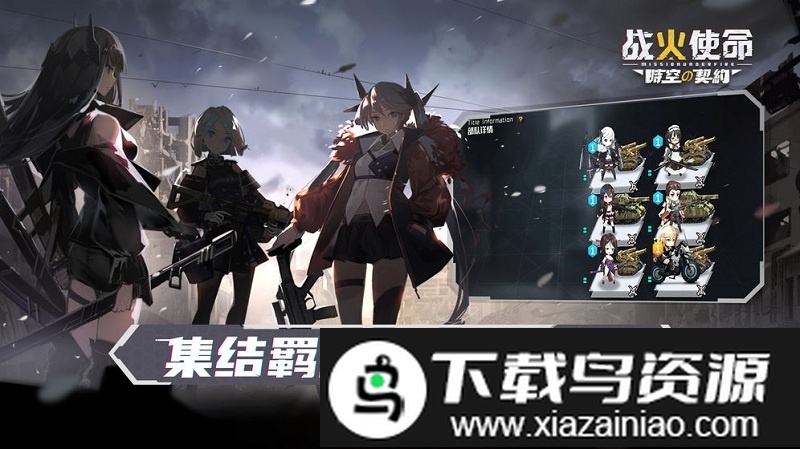 战火之初手游最新版截图3