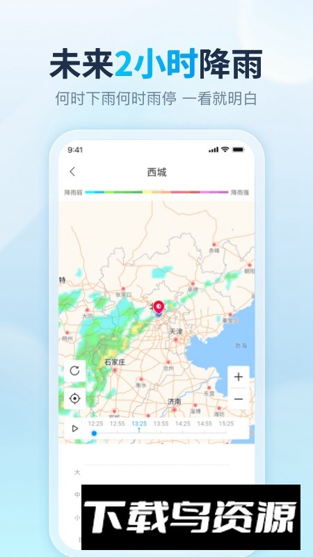 云云天气预报2025最新版截图4
