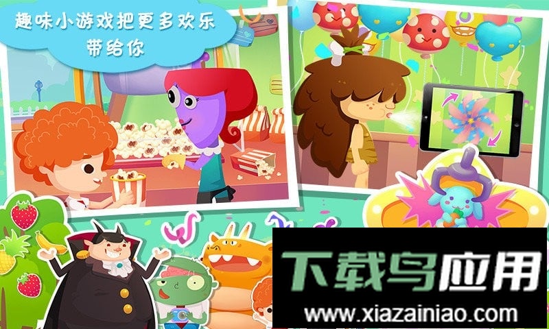 糖糖游乐园免费版截图2