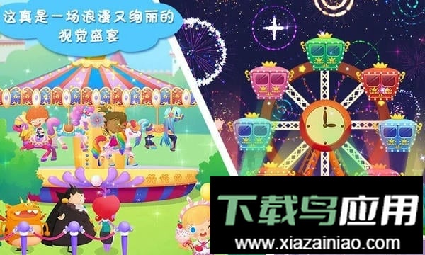 糖糖游乐园免费版截图3
