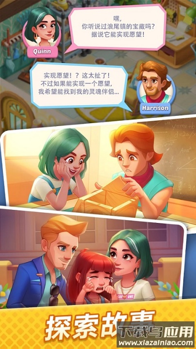 绯闻港口游戏(Gossip Harbor安装器)最新版截图1