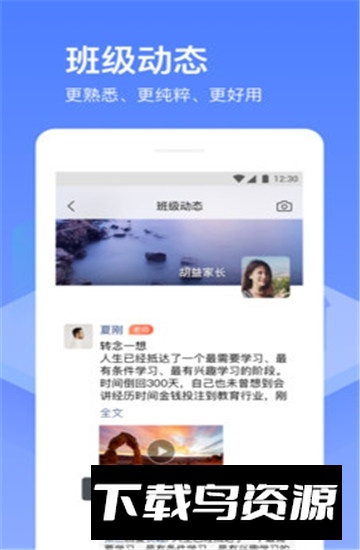 子贵校园请假充卡app截图1