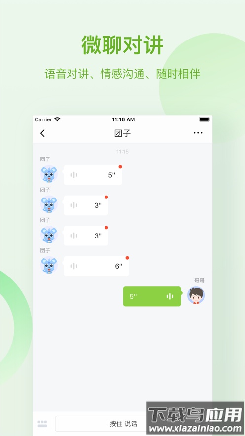淘和苗儿童手表app下载最新版截图2