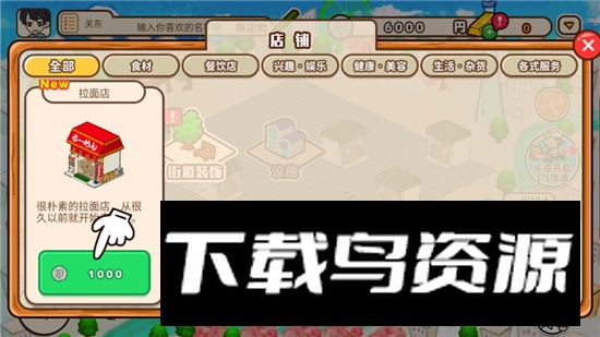 Hako-Hako箱庭商店街国际服中文版截图4