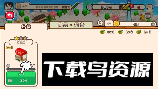 Hako-Hako箱庭商店街国际服中文版截图5