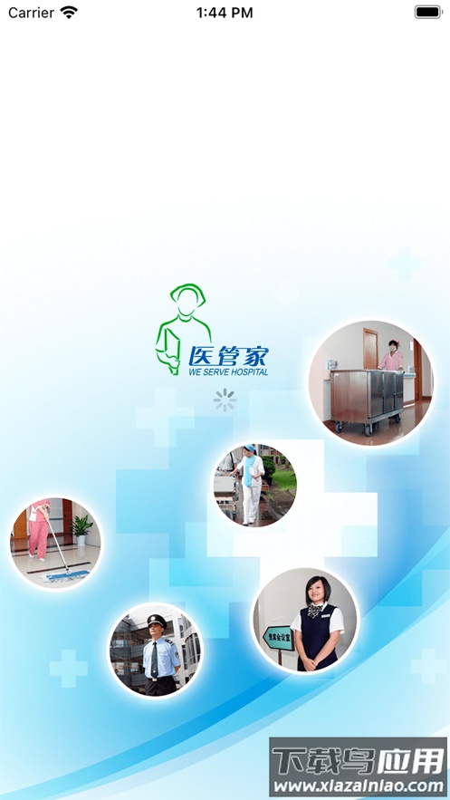 医管家4.1app下载最新版截图1